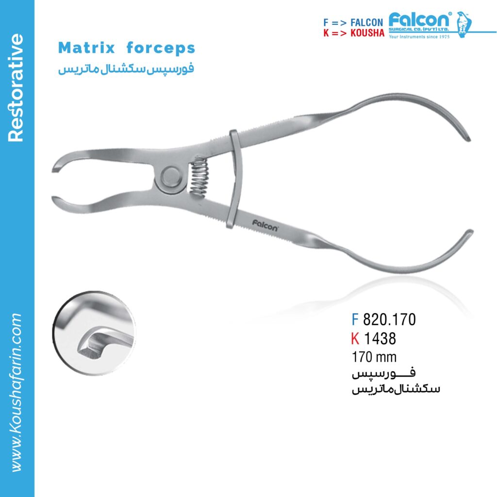 فورسپس سکشنال ماتریس