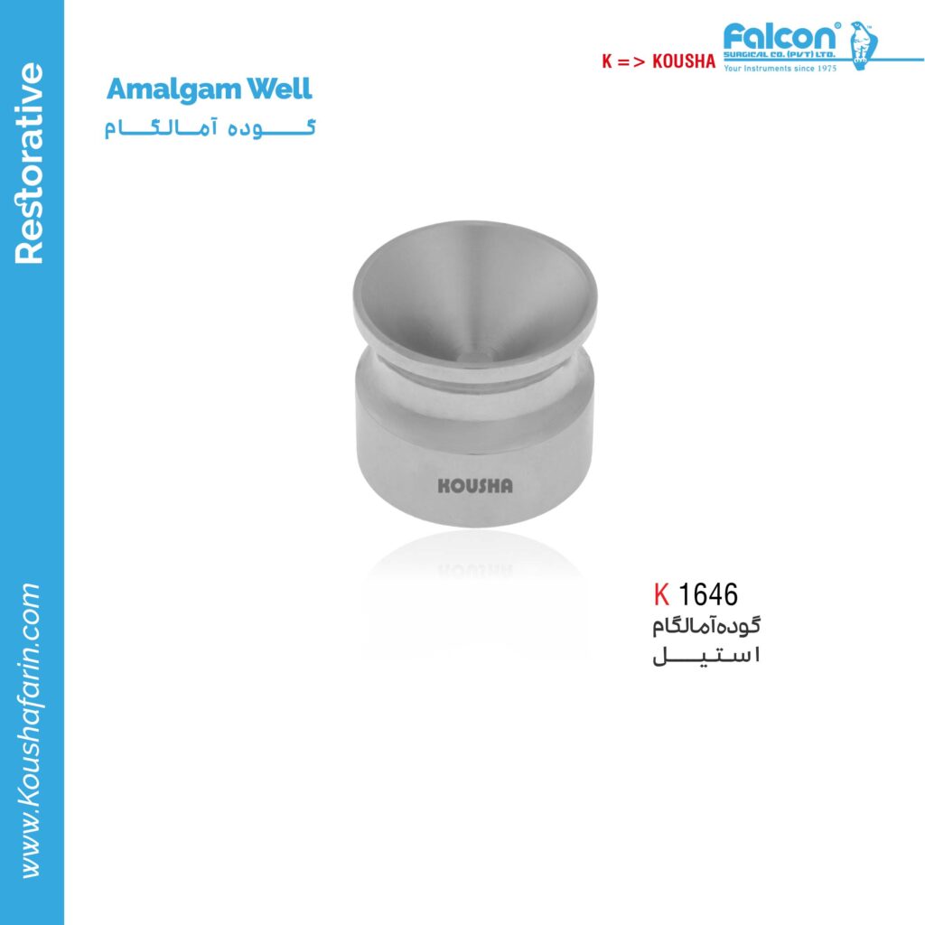 گوده آمالگام استیل