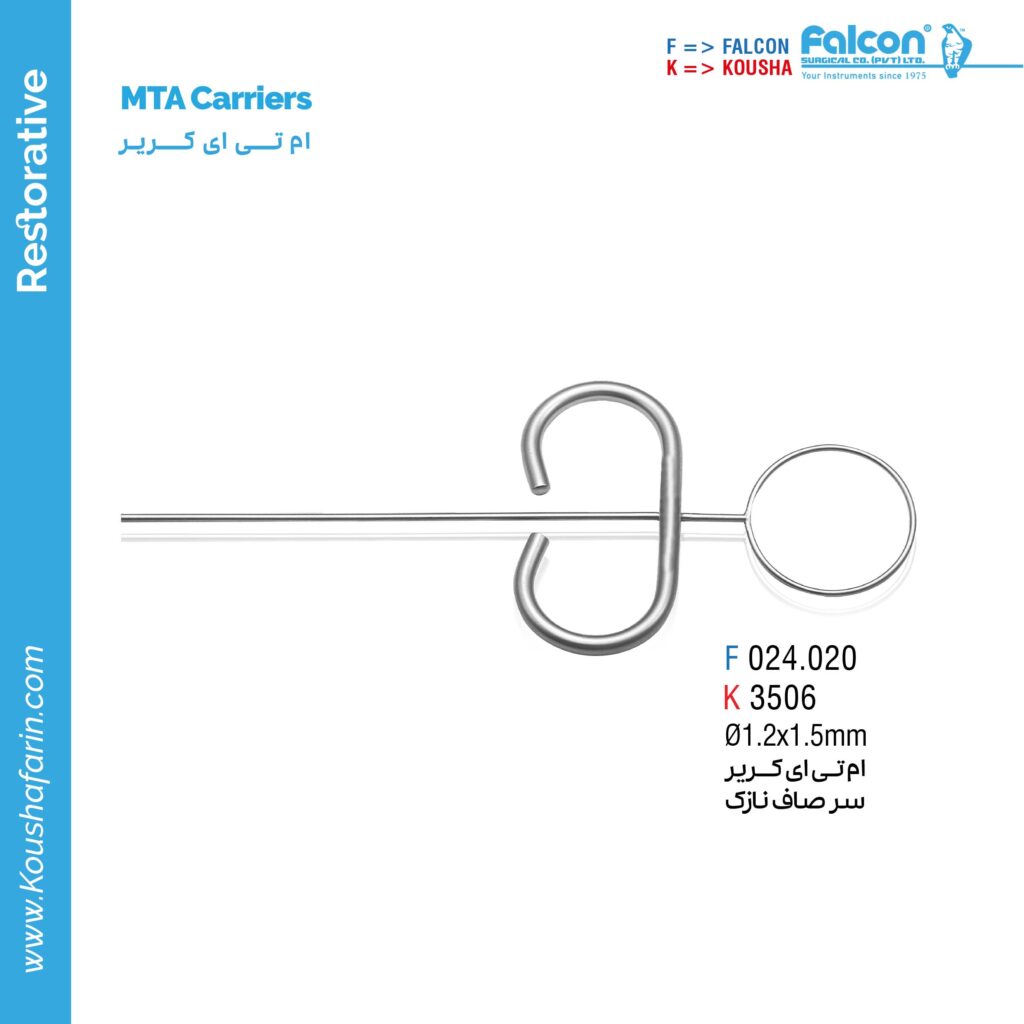 ام تی ای کریر سر صاف نازک