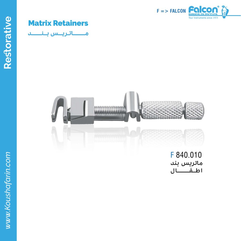 ماتریس بند اطفال