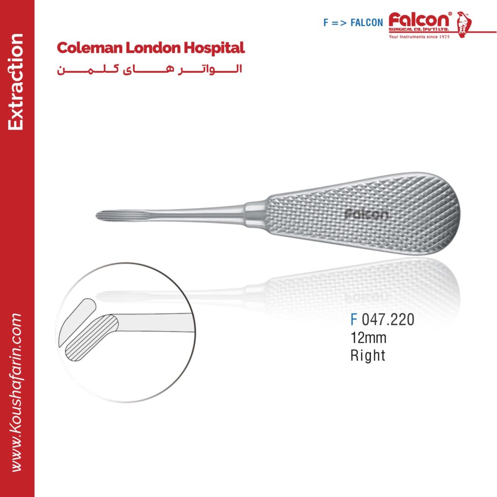 الواتر کلمن راست //فالکن-Falcon