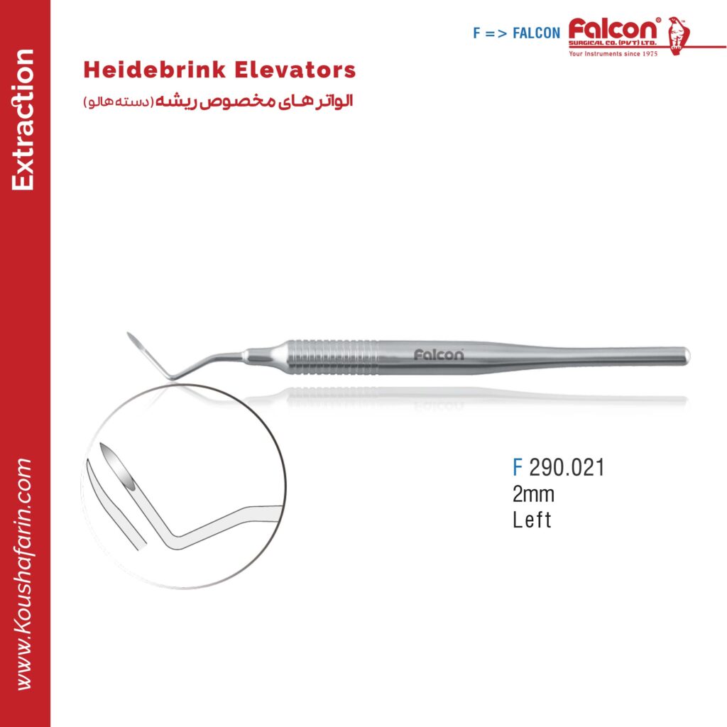الواتر مخصوص ریشه چپ (هالو-2mm)//فالکن-Falcon