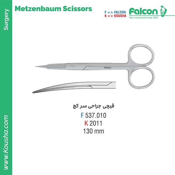 قیچی جراحی سرکج//کوشا-Kousha/فالکن-Falcon