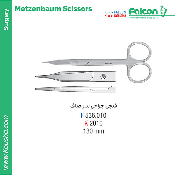 قیچی جراحی سرصاف//کوشا-Kousha/فالکن-Falcon
