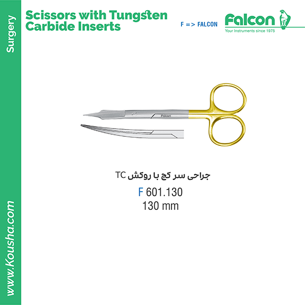 قیچی جراحی سرکج TC//فالکن-Falcon