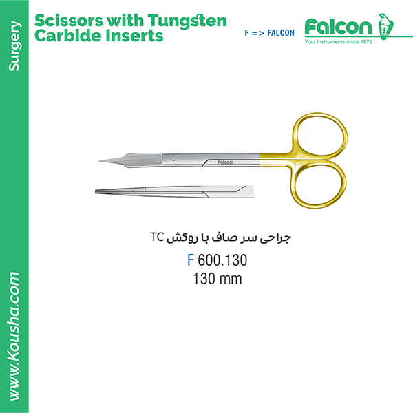 قیچی جراحی سرصاف TC//فالکن-Falcon