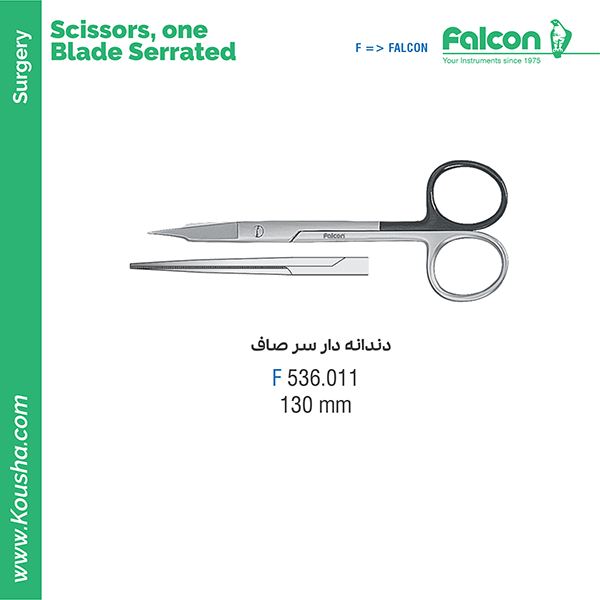 قیچی جراحی سرصاف دندانه دار//فالکن-Falcon