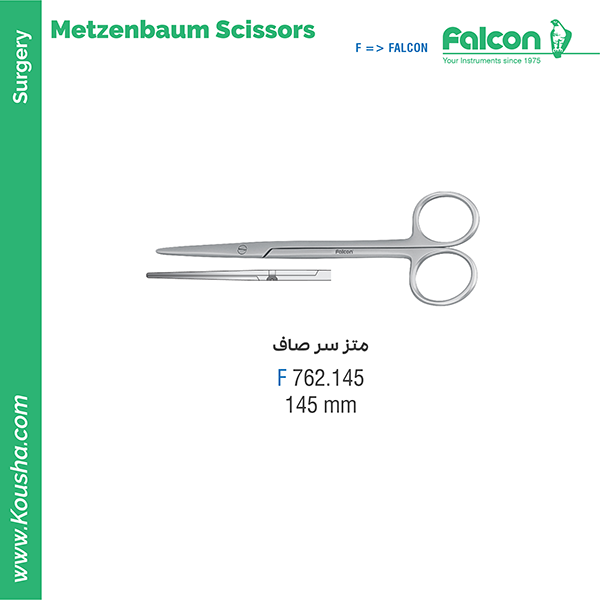 قیچی متز سرصاف BL/BL//فالکن-Falcon