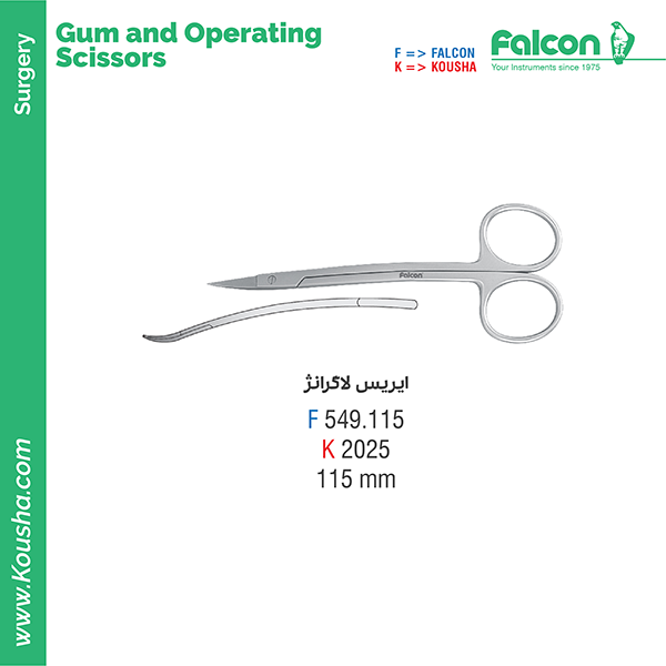 قیچی ایریس دسته خم دار (La grange)//کوشا-Kousha/فالکن-Falcon