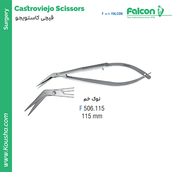 قیچی خم دار کاستویجو (Angled)//فالکن-Falcon