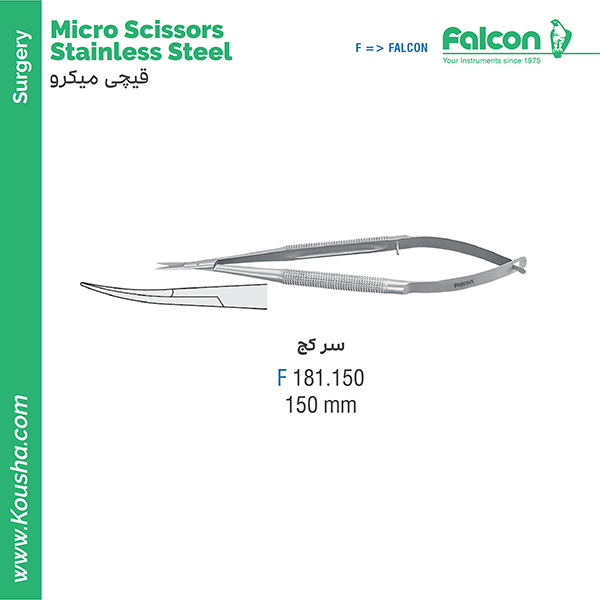 قیچی میکرو سرکج//فالکن-Falcon