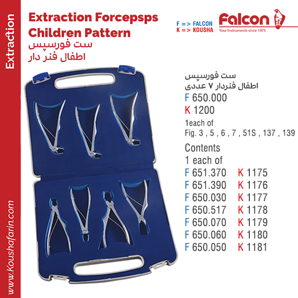 ست فورسپس اطفال فنردار 7 عددی//کوشا-Kousha/فالکن-Falcon