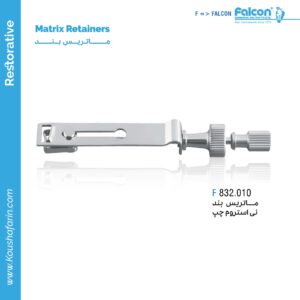 ماتریس بند نی استروم چپ//فالکن-Falcon