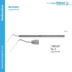 هند اسپریدر fig:2//فالکن-Falcon