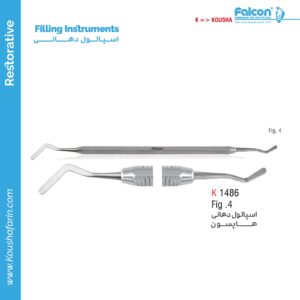 اسپاتول دهانی (هاپسون)//کوشا-Kousha/