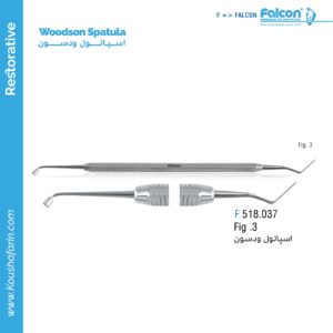 اسپاتول دهانی (ودسون) L//فالکن-Falcon