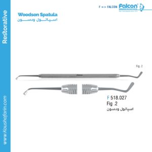 اسپاتول دهانی (ودسون) M//فالکن-Falcon