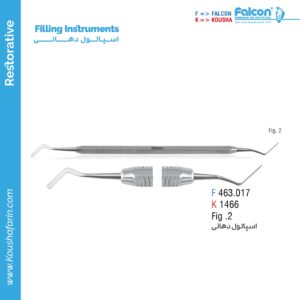 اسپاتول دهانیM (Hidemann)//کوشا-Kousha/فالکن-Falcon
