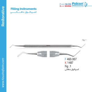 اسپاتول دهانیS (Hidemann)//کوشا-Kousha/فالکن-Falcon