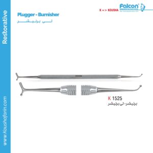 تی برنیشر-برنیشر 2.0mm //کوشا-Kousha