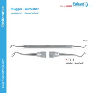 کندانسور برنیشر 2.8mm //کوشا-Kousha