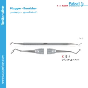 کندانسور برنیشر 2.4mm //کوشا-Kousha